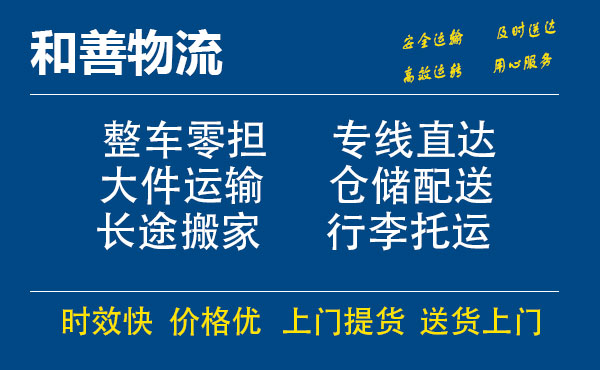 番禺到新抚物流专线-番禺到新抚货运公司