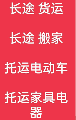 湖州到新抚搬家公司-湖州到新抚长途搬家公司