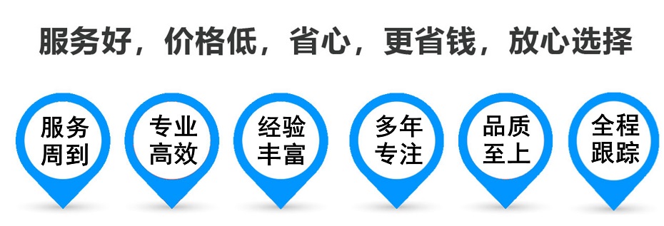 新抚物流专线,金山区到新抚物流公司